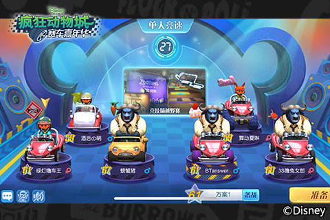 《疯狂动物城:赛车嘉年华》颠覆传统驾车定义_游戏资讯-游民部落(gamecolg.com)