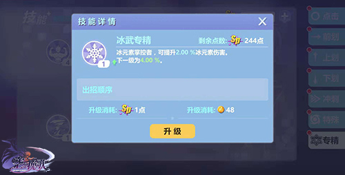 节点式加点《空之挽歌》技能系统一览_游戏资讯-游民部落(gamecolg.com)