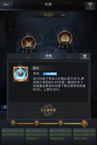 智勇双全步兵将《三国群英传_霸王之业》_游戏资讯-游民部落(gamecolg.com)