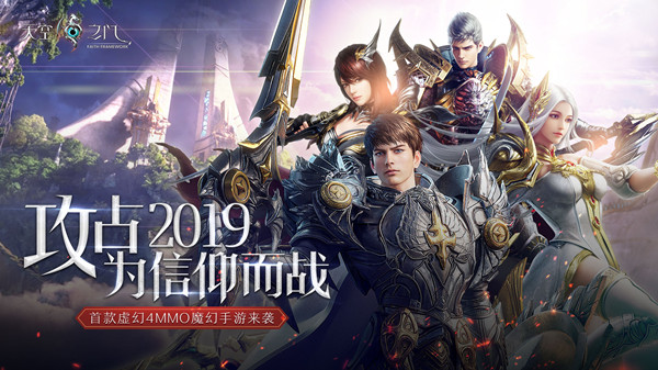 2019新年寄语《天空之门》应玩家期待上线在即_游戏资讯-游民部落(gamecolg.com)