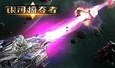 《银河掠夺者》的星辰大海那些年的星战路程