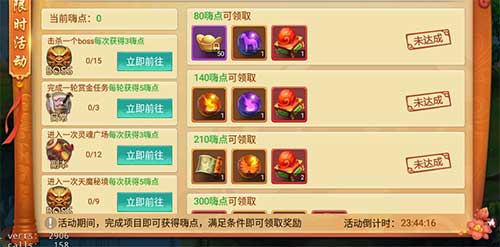 大型烟花庆典开启仙侠手游《剑逆八荒》新年嗨翻天_游戏资讯-游民部落(gamecolg.com)