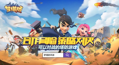 致敬魔兽经典《梦塔防手游》MOD合集_游戏资讯-游民部落(gamecolg.com)