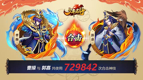 《少年名将》趣味数据大盘点他竟被十万玩家使用_游戏资讯-游民部落(gamecolg.com)