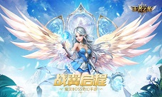 好货等你来3K游戏《王者之光》拍卖行玩法介绍