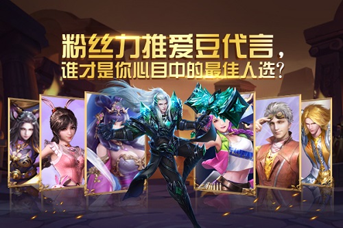 三哥党&amp;amp;小舞党的终极PK《新斗罗大陆》代言人大猜想_游戏资讯-游民部落(gamecolg.com)