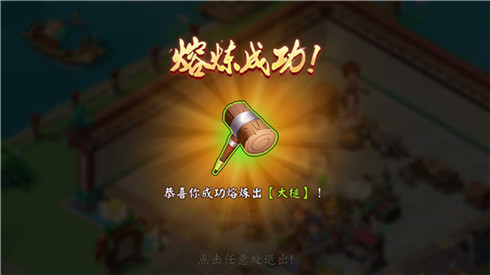 合神器?《颤抖吧三国》实现你的致富梦想!_游戏资讯-游民部落(gamecolg.com)