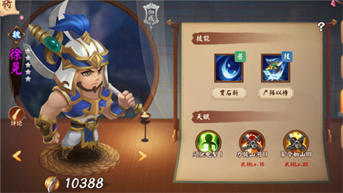 一将顶万兵《颤抖吧三国》最强禁卫竟然是他_游戏资讯-游民部落(gamecolg.com)