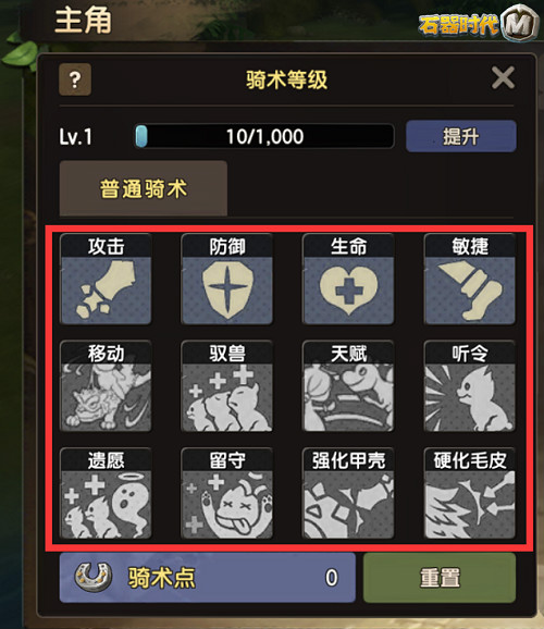 来看看《石器时代M》里你最忠实的伙伴_游戏资讯-游民部落(gamecolg.com)