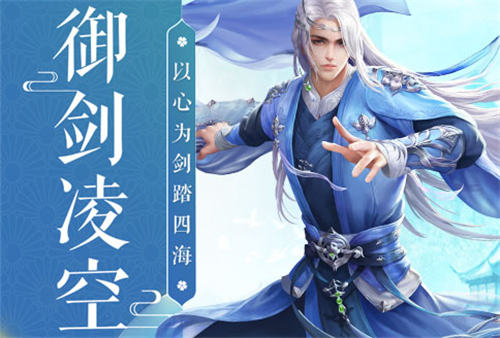 巅峰仙战我去玩《斩魔问道》伴你浪漫修仙_游戏资讯-游民部落(gamecolg.com)