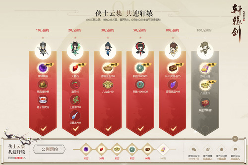 精彩福利抢先看《轩辕剑龙舞云山》删档终测开放在即_游戏资讯-游民部落(gamecolg.com)