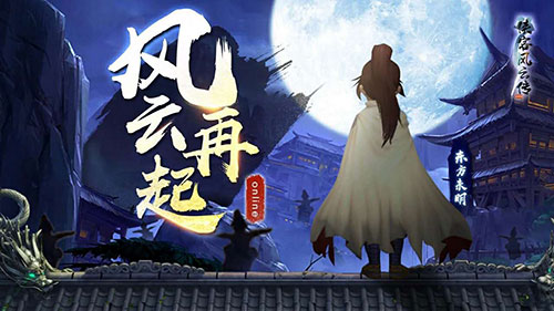 《侠客风云传OL》全新阵法上线助力开服活动_游戏资讯-游民部落(gamecolg.com)
