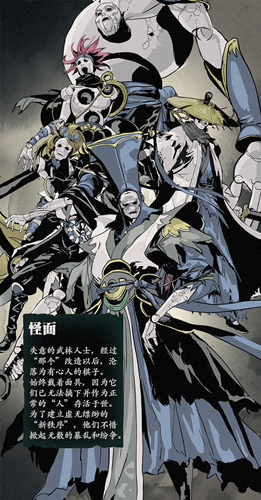 回归冷酷武侠的世界《影之刃3》大量人物设定放出_游戏资讯-游民部落(gamecolg.com)