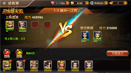 魔将巅峰会战《三国将无双》极限挑战来袭_游戏资讯-游民部落(gamecolg.com)