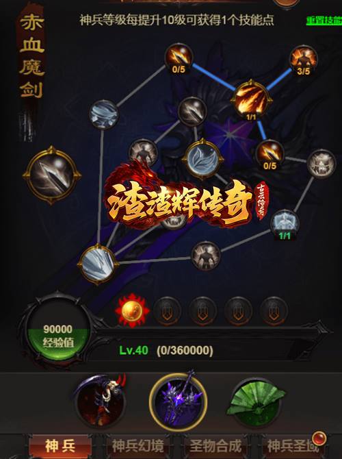 《渣渣辉传奇》搞大动作了神兵出击！_C++语言-游民部落(gamecolg.com)