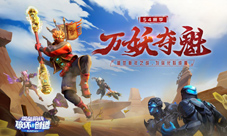 《堡垒前线》新赛季S4万妖夺魁新年大战开幕！