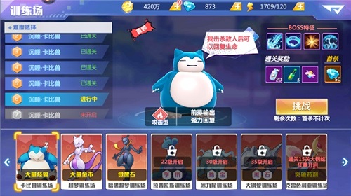 经典宝可梦神作《精灵物语》带你走进冒险世界！_游戏资讯-游民部落(gamecolg.com)