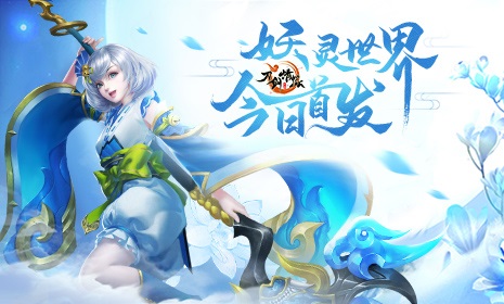 何润东倾情代言《刀剑情缘》灵动首发_C++语言-游民部落(gamecolg.com)