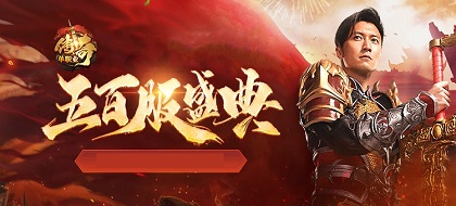 愚人节不愚人《盛世遮天》百服专题豪礼送不停!_游戏资讯-游民部落(gamecolg.com)