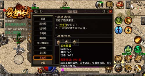 《复古传奇之热血传说》全新版本新内容合集(上)_游戏资讯-游民部落(gamecolg.com)
