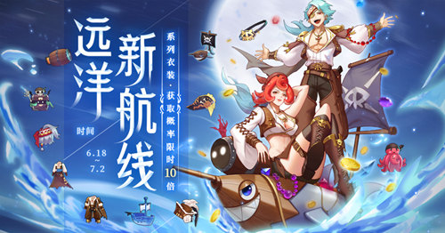 仙境传说RO手游六月时装“远洋新航线”上线!_游戏资讯-游民部落(gamecolg.com)