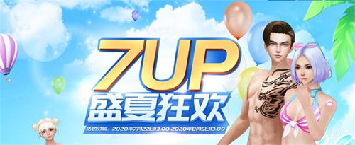 《反恐行动》7_UP夏日购物节清凉开启!_游戏资讯-游民部落(gamecolg.com)