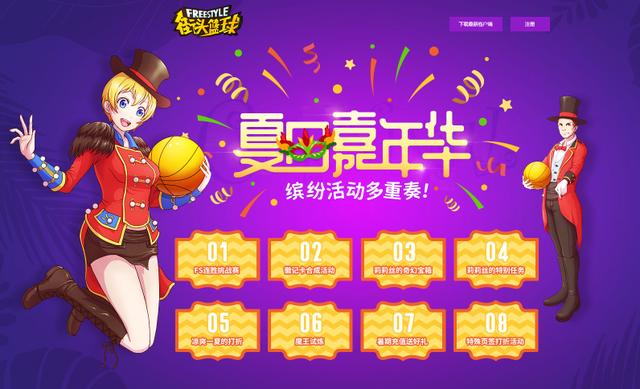 莉莉丝的奇幻宝箱《街头篮球》开启炫光道具新纪元_游戏资讯-游民部落(gamecolg.com)