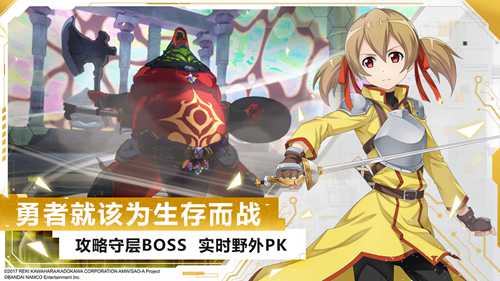 刀剑神域正版授权MMORPG手游全新来袭_游戏资讯-游民部落(gamecolg.com)