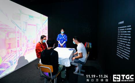 2020TGC腾讯数字文创节携中央美术学院打造游戏Spark馆_游戏资讯-游民部落(gamecolg.com)