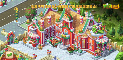《梦幻花园》圣诞直播定档圣诞版本更新提前看_C++语言-游民部落(gamecolg.com)