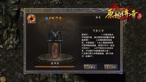 《原始传奇》新版本可以拜师学艺了？_游戏资讯-游民部落(gamecolg.com)
