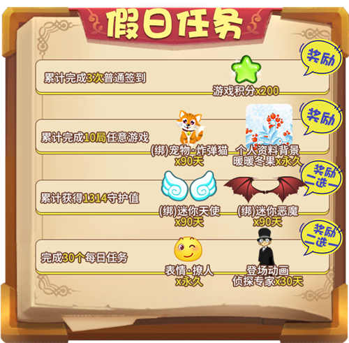 寒假来了!《推理学院》精彩活动1月22日伴你开启_游戏资讯-游民部落(gamecolg.com)