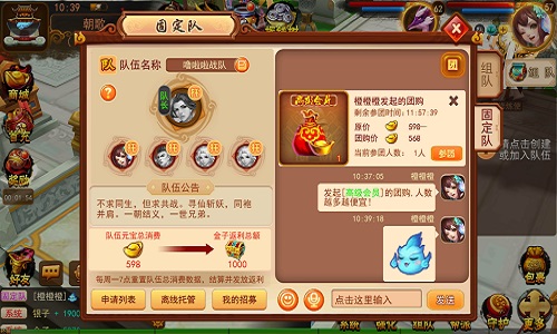 你与神对手之间只差一支固定队《道无边》固定队玩法_游戏资讯-游民部落(gamecolg.com)
