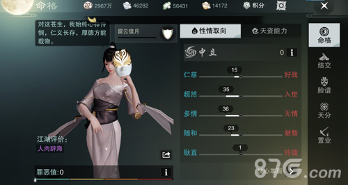《楚留香》今日火爆公测高自由度武侠手游_游戏资讯-游民部落(gamecolg.com)