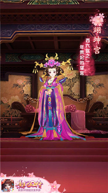 宫墙深深深几许《熹妃Q传》妃嫔居所一览_游戏资讯-游民部落(gamecolg.com)
