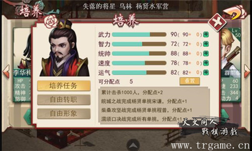 《蔷薇英雄传》大更新与奸雄决战濡须坞_游戏资讯-游民部落(gamecolg.com)