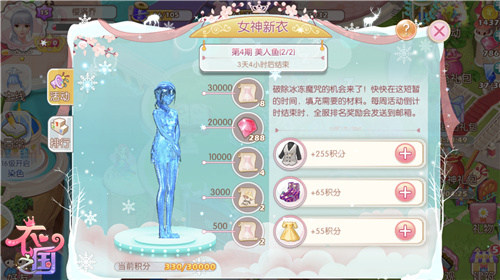 童心满载乐趣无限《衣之国》六一狂欢放大招_游戏资讯-游民部落(gamecolg.com)