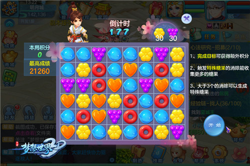《梦想世界3D》一周年庆典主题新服今日开启_游戏资讯-游民部落(gamecolg.com)
