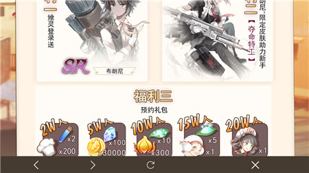 千载难逢的《食之契约》新服限时预约豪取丰厚奖励_游戏资讯-游民部落(gamecolg.com)