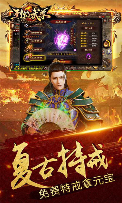 《烈焰武尊》兄弟集结这里有属于我们的回忆_游戏资讯-游民部落(gamecolg.com)