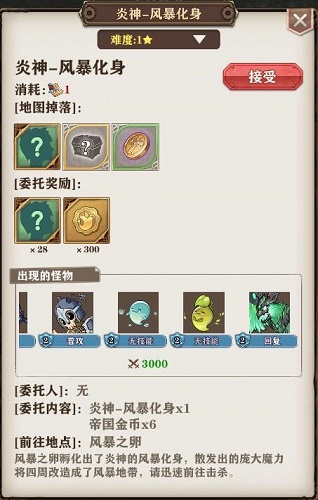 炎神的复苏《苍之纪元》新版本活动抢先看_游戏资讯-游民部落(gamecolg.com)