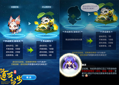 《道友请留步》最新资料片“仙家灵宠”正式发布_游戏资讯-游民部落(gamecolg.com)