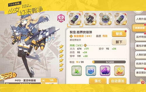 《小小军姬》萌物安利第一弹盘点贵族出身的兵器姬_游戏资讯-游民部落(gamecolg.com)