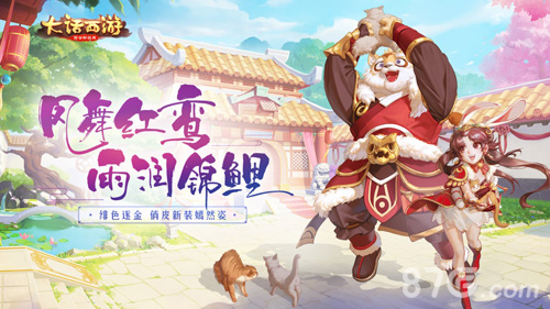 《大话西游》周年庆今日启幕神兽助阵海量福利来袭_游戏资讯-游民部落(gamecolg.com)