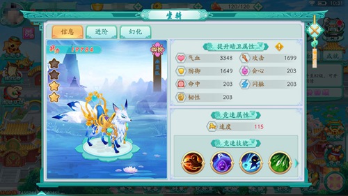 秋日驰骋任逍遥《凤凰心计》坐骑大比拼_游戏资讯-游民部落(gamecolg.com)