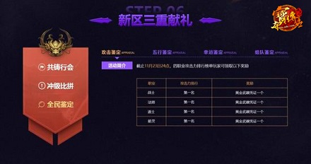 《夺宝传世》八周年狂欢开启箭灵新服全面来袭_游戏资讯-游民部落(gamecolg.com)