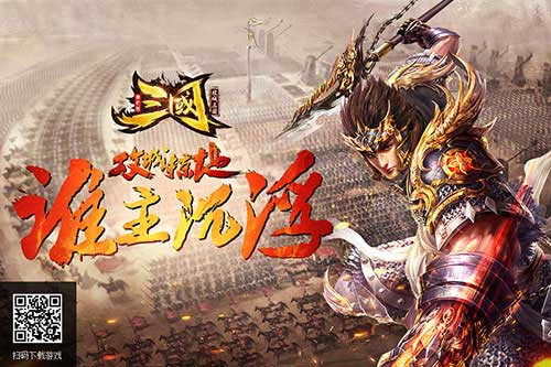 收复城池是关键《三国单机版》提升战力有诀窍_游戏资讯-游民部落(gamecolg.com)