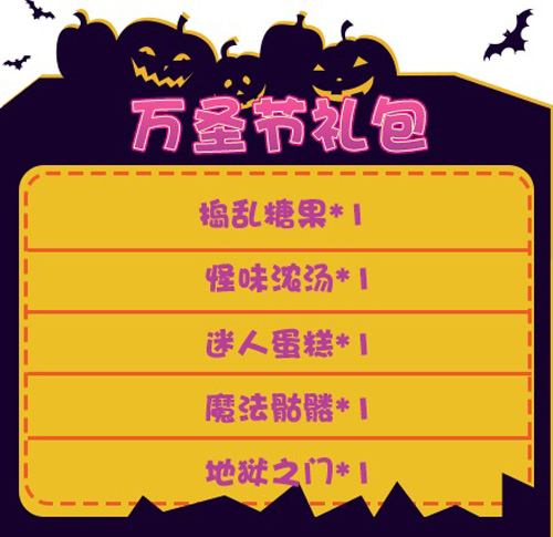 《推理学院》万圣节惊悚活动邀您一起来鬼混_游戏资讯-游民部落(gamecolg.com)
