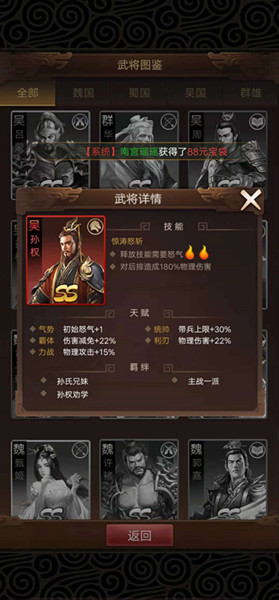 《群雄逐鹿》不可小瞧的江东之主孙权_游戏资讯-游民部落(gamecolg.com)
