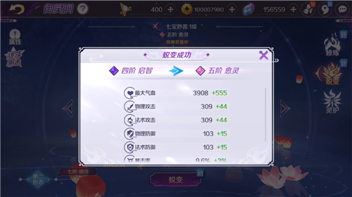 七宝妙莲寻缘记《轮回诀》新X级守护灵来袭_游戏资讯-游民部落(gamecolg.com)